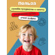 Игрушка мягконабивная, кубики IQ-ZABIAKA «Обучающие», 8×8 см, 6 шт. цифры, предметы