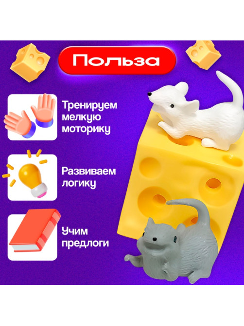 Развивающая игрушка «Сенсорные мышки»