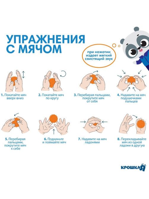 Развивающие тактильные мячики Крошка Я «Чемоданчик», с пищалкой, в наборе 4 шт.
