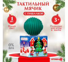 Развивающий тактильный мячик «Сказочный город», 1 шт., Крошка Я