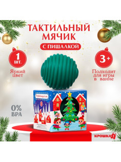 Развивающий тактильный мячик «Сказочный город», 1 шт., Крошка Я