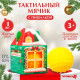 Развивающий тактильный мячик «Домик», 1 шт., Крошка Я
