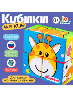 Мягкие кубики IQ-ZABIAKA «Зверята», 4 шт., 8×8 см, по методике Монтессори