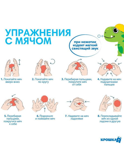 Развивающий тактильный мячик Крошка Я «Малыш», с пищалкой, ø9 см, виды МИКС