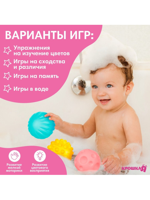 Развивающие тактильные мячики Крошка Я «Единорог», с пищалкой, в наборе 3 шт., виды МИКС