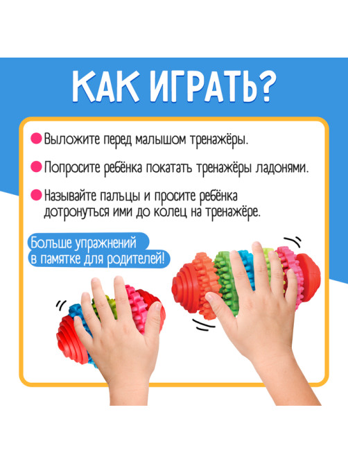 Развивающий набор IQ-ZABIAKA «Тренируем ручки»