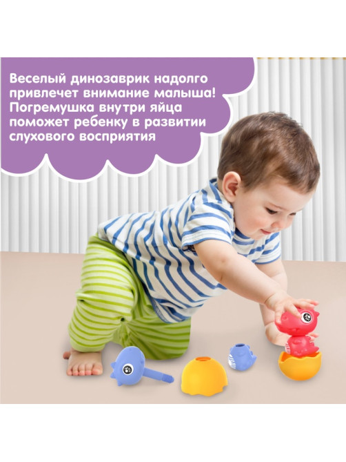 Развивающая игрушка Крошка Я «Собери сам: Динозаврик - Тираннозавр», МИКС