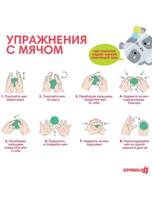 Развивающие тактильные мячики Крошка Я «Сладости», с пищалкой, в наборе 5 шт.