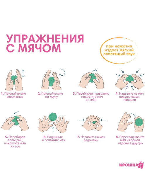Развивающие тактильные мячики Крошка Я «Цыпленок тазик», в наборе 6 шт., с пищалкой, МИКС