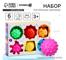 Развивающие тактильные мячики Крошка Я «Цвета и формы», с пищалкой, в наборе 6 шт.