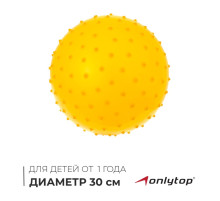 Мяч массажный, d=30 см, 100 г, МИКС