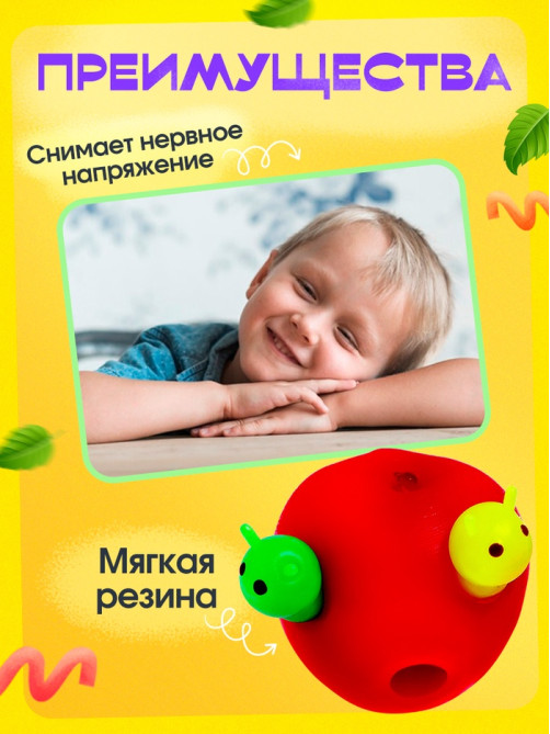 Развивающая игрушка IQ-ZABIAKA «Сенсорное яблочко», 3+