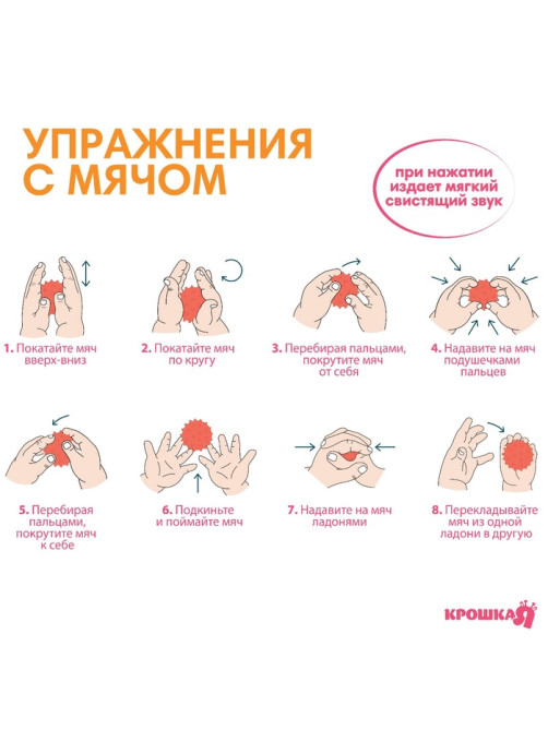 Развивающий тактильный мячик Крошка Я «Монстрик», с пищалкой, 1 шт.