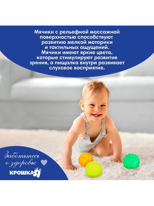 Развивающие тактильные мячики Крошка Я «Космос», с пищалкой, в наборе 5 шт.