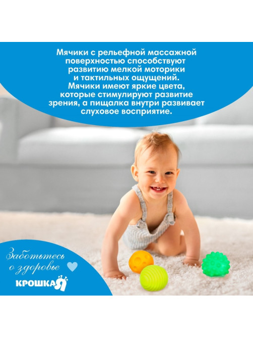 Развивающие тактильные мячики Крошка Я «‎Космос», с пищалкой, в наборе 5 шт.