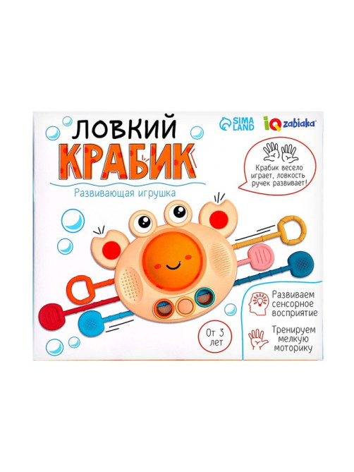 Развивающая игрушка IQ-ZABIAKA «Ловкий крабик», с тактильными резиночками