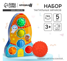Развивающие тактильные мячики Крошка Я «‎Космос», с пищалкой, в наборе 5 шт.