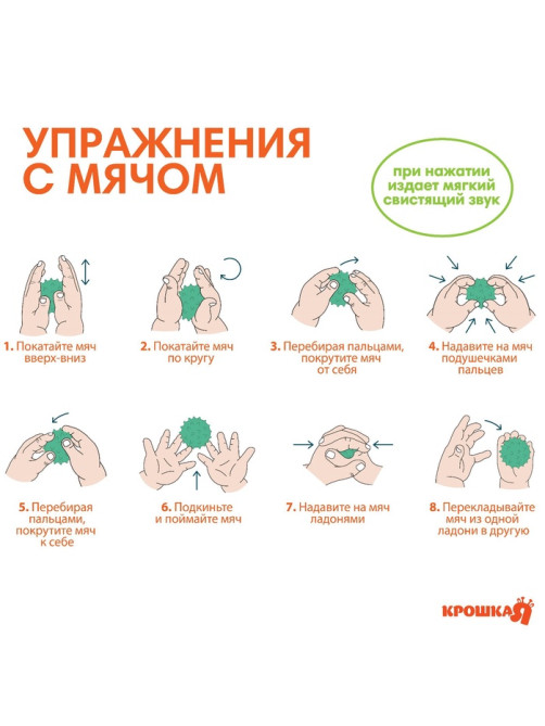 Развивающие тактильные мячики Крошка Я «Машинка», с пищалкой, в наборе 5 шт.