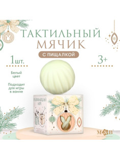 Развивающий тактильный мячик M&B «Зайка на шаре», 1 шт.