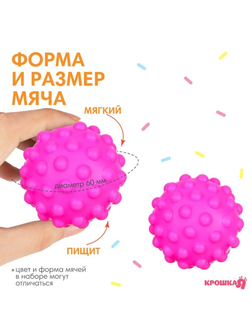 Развивающий тактильный мячик Крошка Я «Монстрик», с пищалкой, 1 шт.