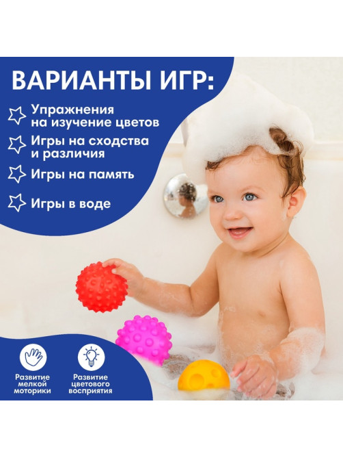 Развивающие тактильные мячики Крошка Я «Космос», с пищалкой, в наборе 5 шт.