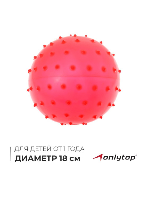 Мяч массажный, d=18 см, 43 г, МИКС