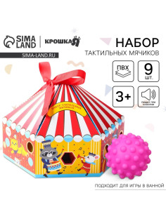 Развивающие тактильные мячики Крошка Я «Цирк», с пищалкой, в наборе 9 шт.