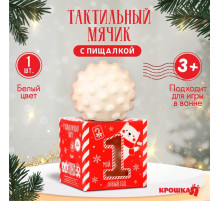 Развивающий тактильный мячик «Первый Новый год», 1 шт., Крошка Я