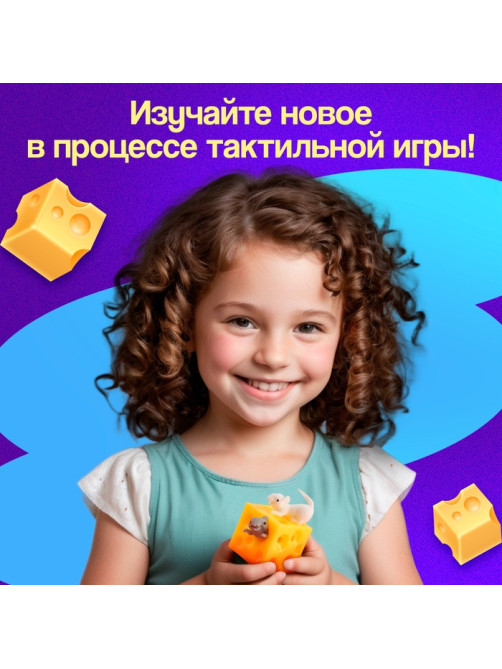Развивающая игрушка «Сенсорные мышки»