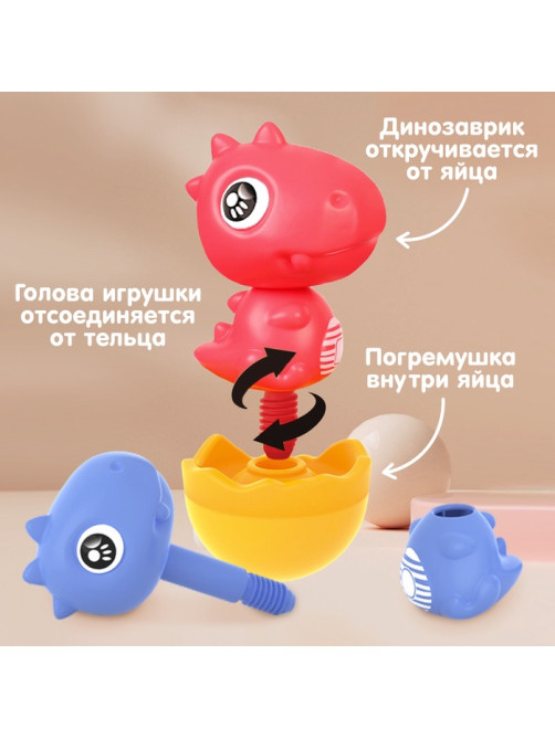 Развивающая игрушка Крошка Я «Собери сам: Динозаврик - Тираннозавр», МИКС