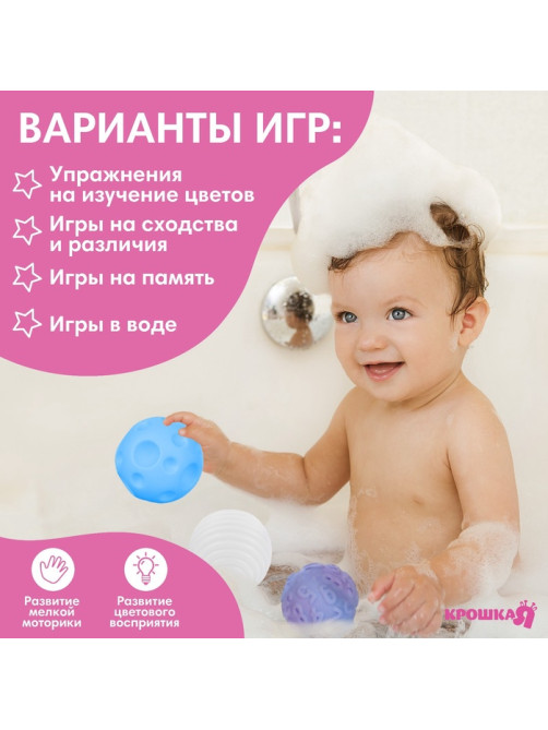 Развивающие тактильные мячики Крошка Я «Сумочка», с пищалкой, в наборе 4 шт.