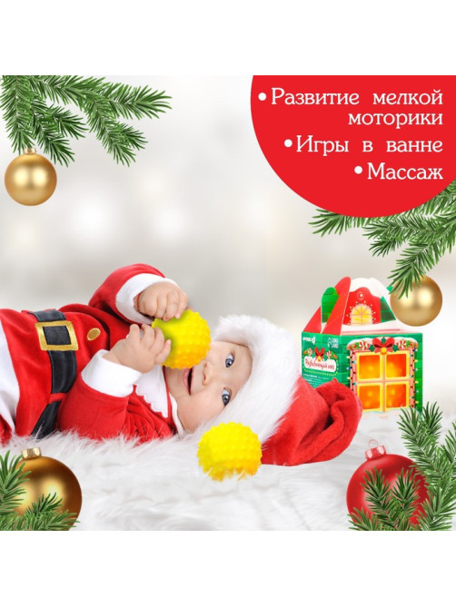 Развивающий тактильный мячик «Домик», 1 шт., Крошка Я