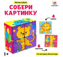 Мягкие кубики «Собери картинку», 4 шт., 8×8 см, по методике Монтессори, 1+