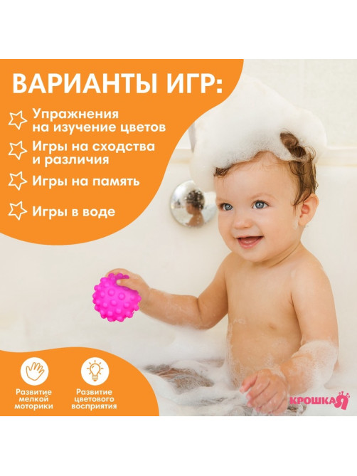 Развивающий тактильный мячик Крошка Я «Монстрик», с пищалкой, 1 шт.