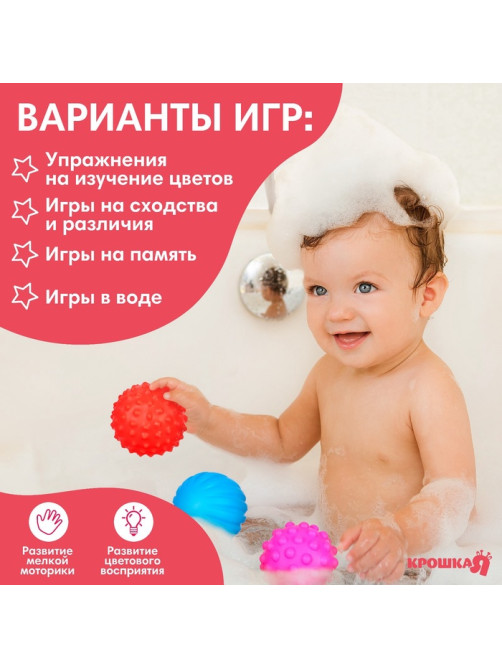 Развивающие тактильные мячики Крошка Я «Сладости», с пищалкой, в наборе 5 шт.