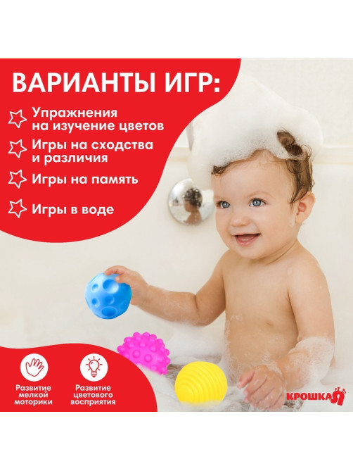 Развивающие тактильные мячики Крошка Я «Цирк», с пищалкой, в наборе 9 шт.