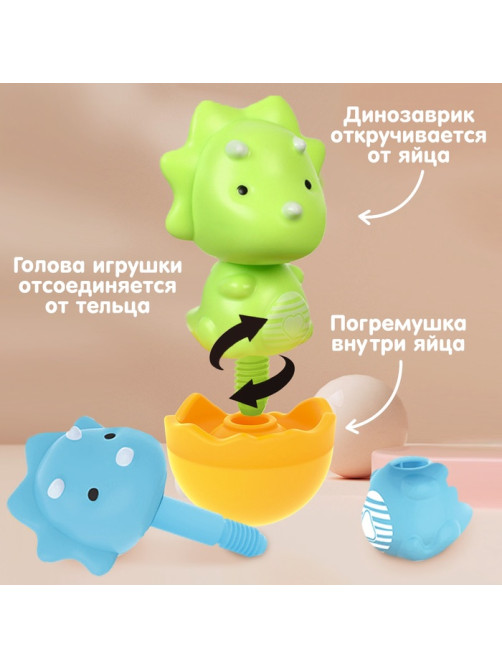 Развивающая игрушка Крошка Я «Собери сам: Динозаврик - Трицератопс», МИКС