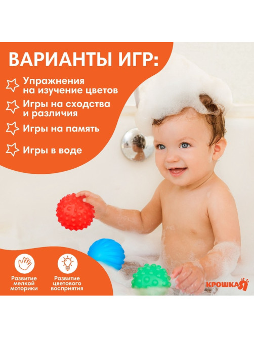 Развивающие тактильные мячики Крошка Я «Машинка», с пищалкой, в наборе 5 шт.