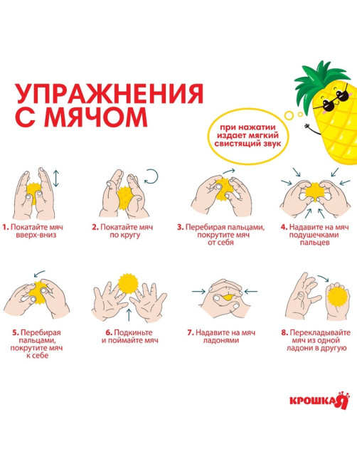 Развивающие тактильные мячики Крошка Я «Фруктовая тусовка», с пищалкой, 3 шт.