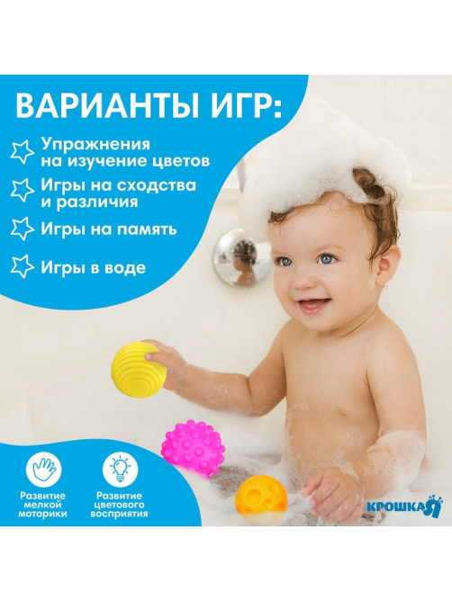 Тактильные мячики с пищалкой «Голубая ёлочка», 6 шт., Крошка Я