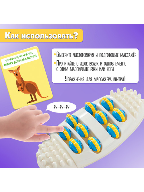 Развивающий набор IQ-ZABIAKA «Массажёр для рук и ног»