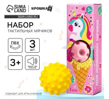 Развивающие тактильные мячики Крошка Я «Единорог», с пищалкой, в наборе 3 шт., виды МИКС