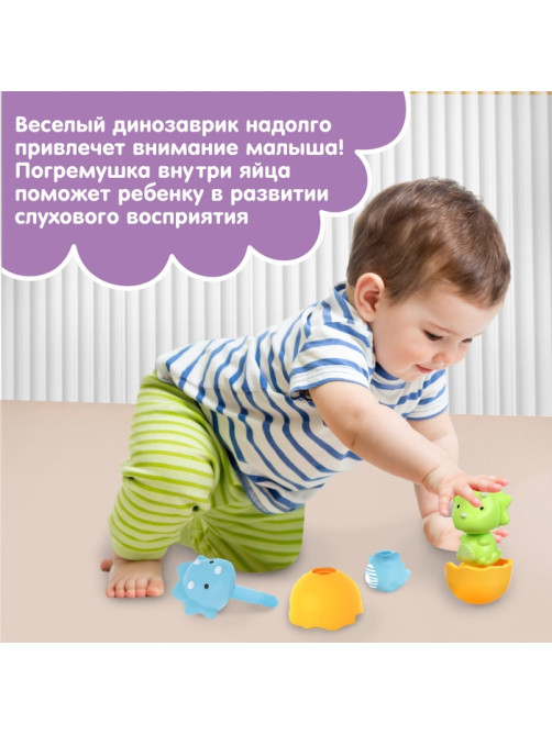Развивающая игрушка Крошка Я «Собери сам: Динозаврик - Трицератопс», МИКС