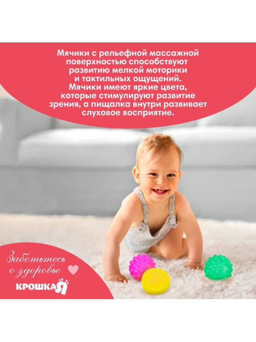 Развивающие тактильные мячики Крошка Я «Сладости», с пищалкой, в наборе 5 шт.