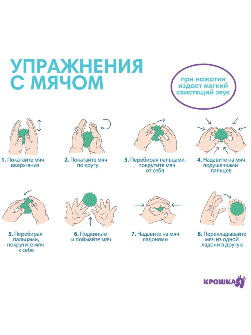 Развивающие тактильные мячики Крошка Я «Цвета и формы», с пищалкой, в наборе 6 шт.