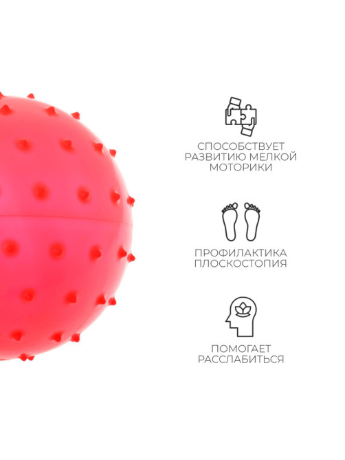 Мяч массажный, d=18 см, 43 г, МИКС