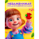 Развивающая игрушка IQ-ZABIAKA «Сенсорное яблочко», 3+