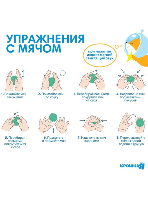 Развивающие тактильные мячики Крошка Я «‎Космос», с пищалкой, в наборе 5 шт.