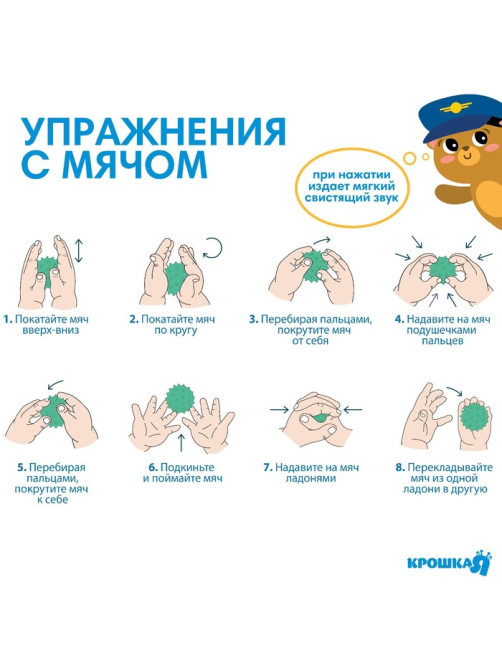 Тактильные мячики с пищалкой «Паровозик», 5 шт., Крошка Я