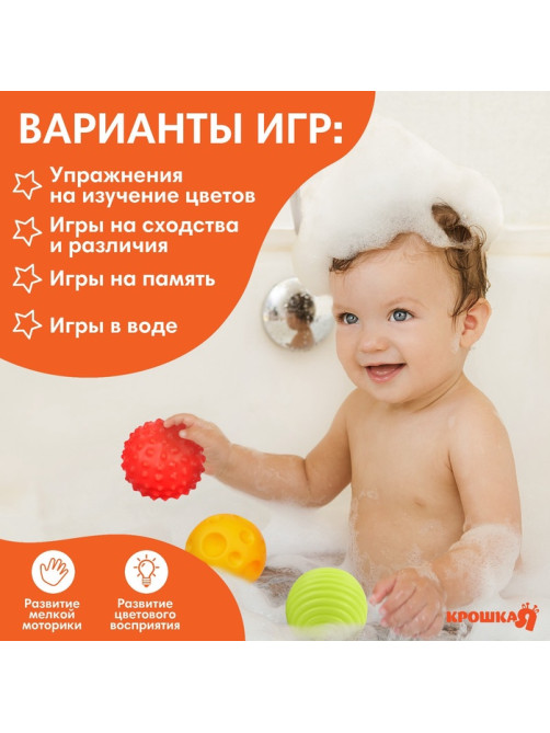Развивающие тактильные мячики Крошка Я «Самолет», с пищалкой, в наборе 3 шт.